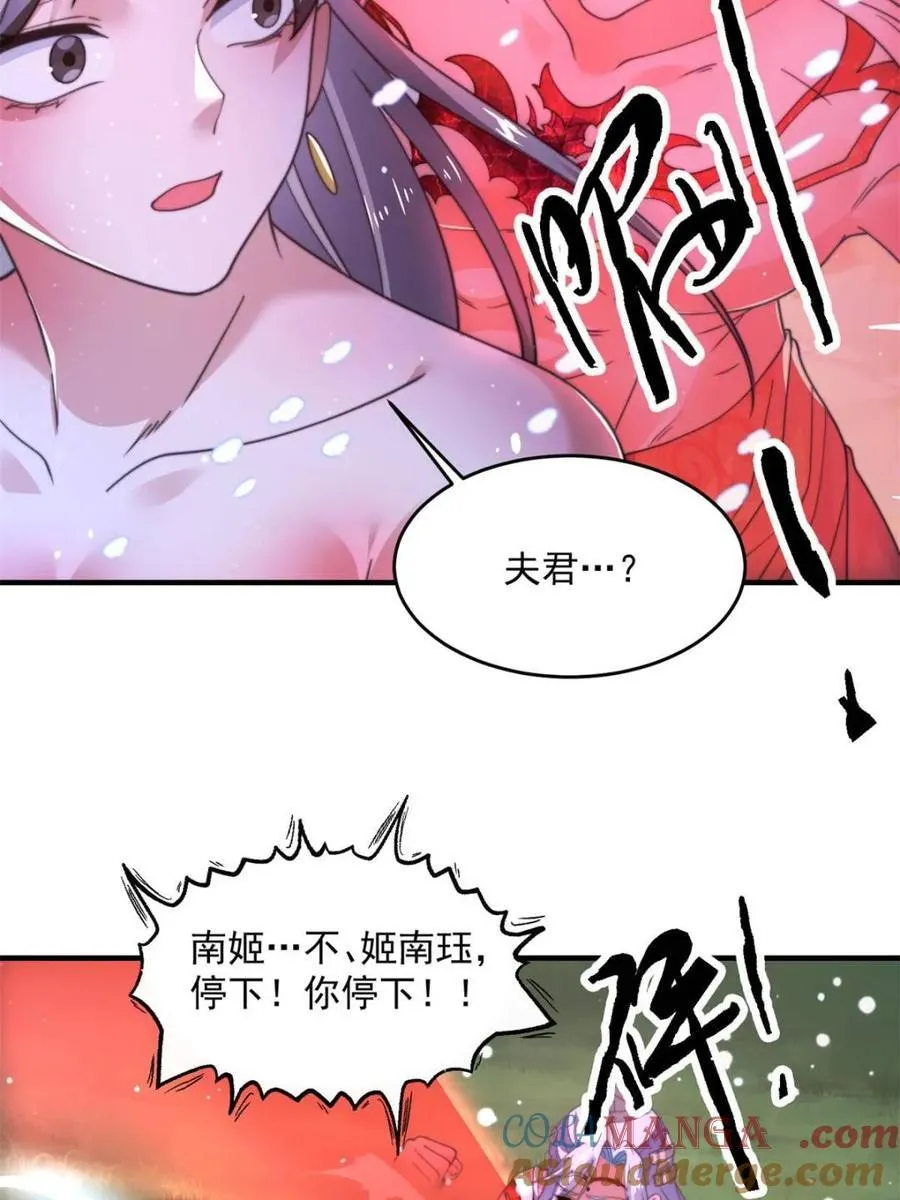 第204话 不是吧姬宝阵亡_!24