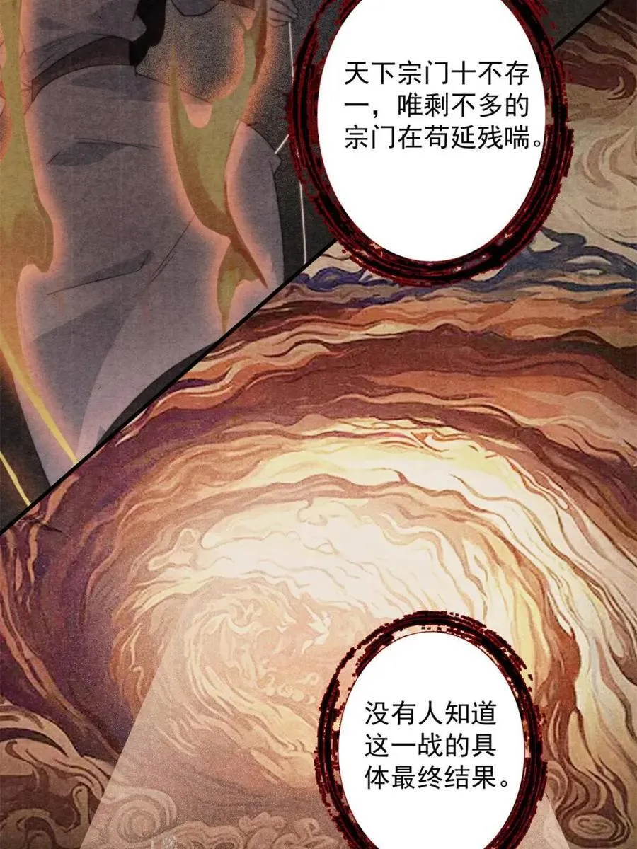 第211话 这是…反穿了？！7