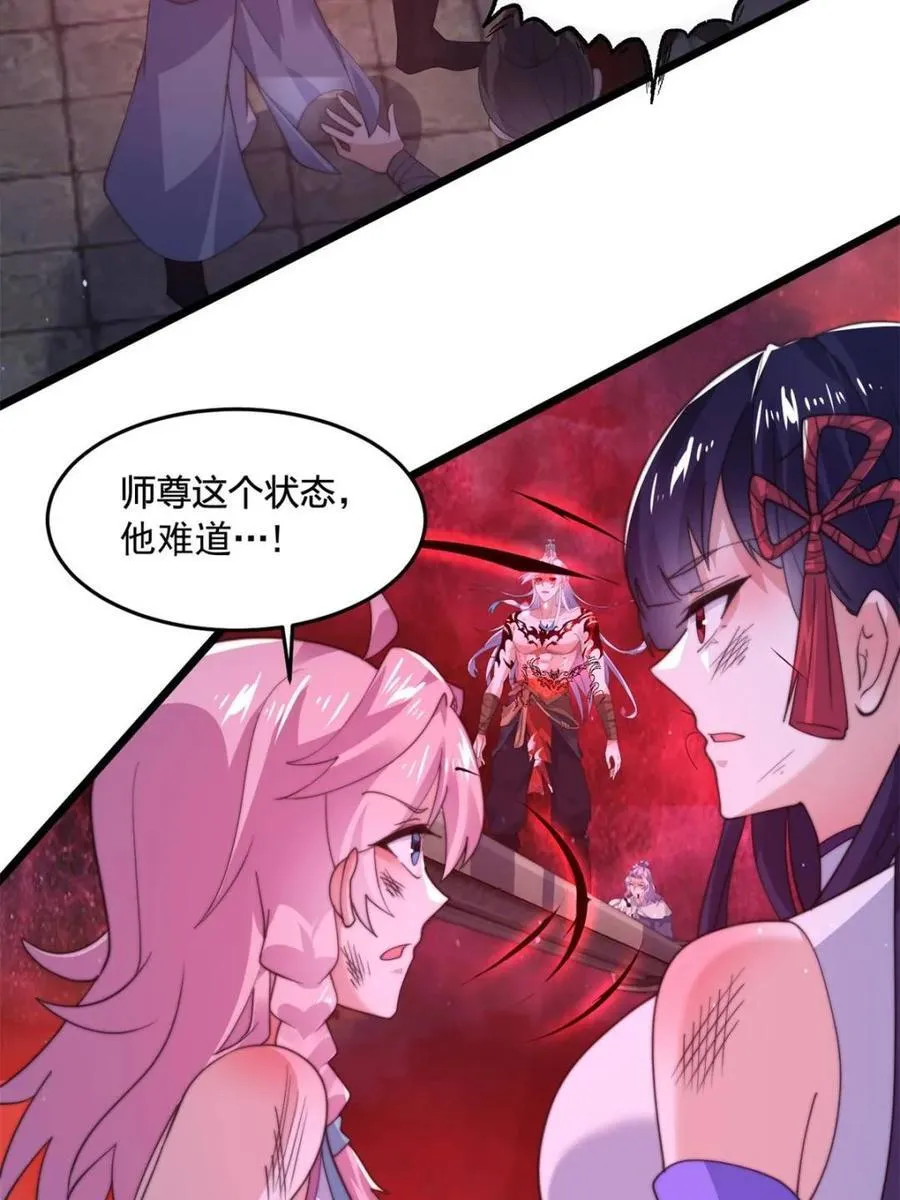 第203话 姬宝性别大公开！！41