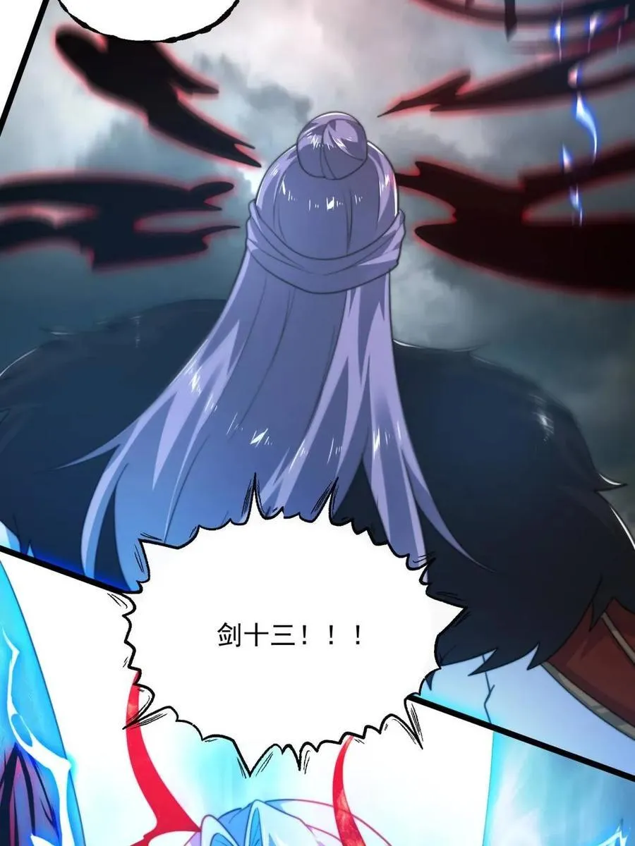 第209话 男主…死了？！20