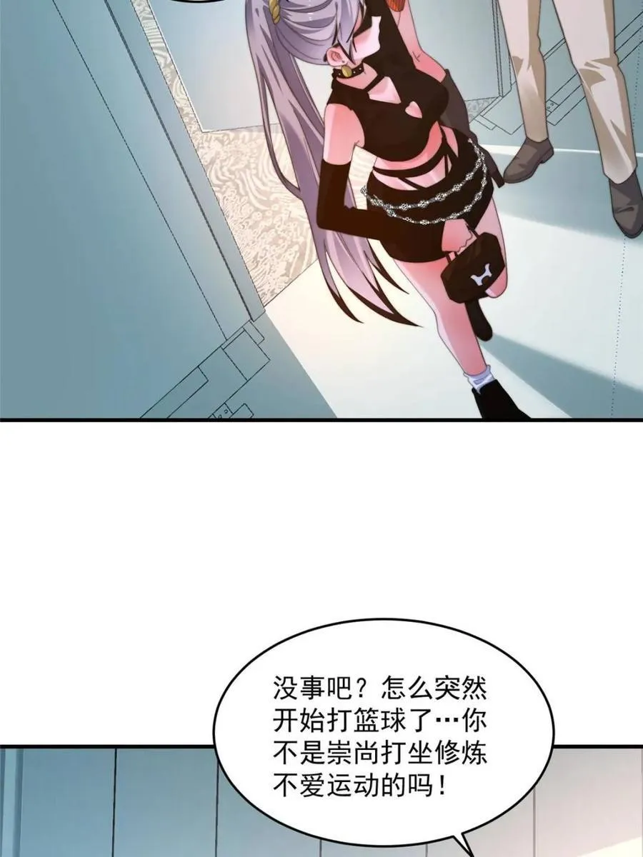 第212话 开篇暴击！姬宝？！17