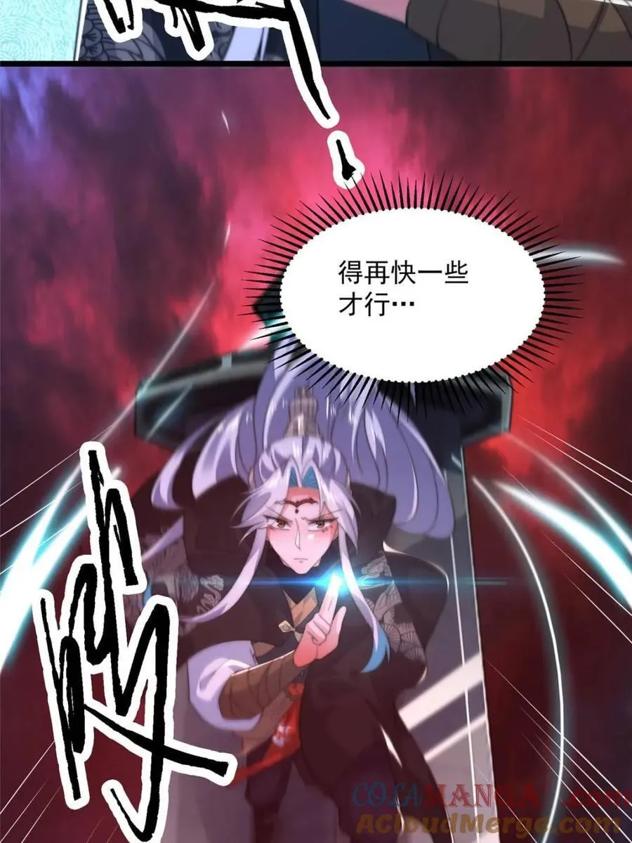 第202话 大师姐…阵亡_!_6