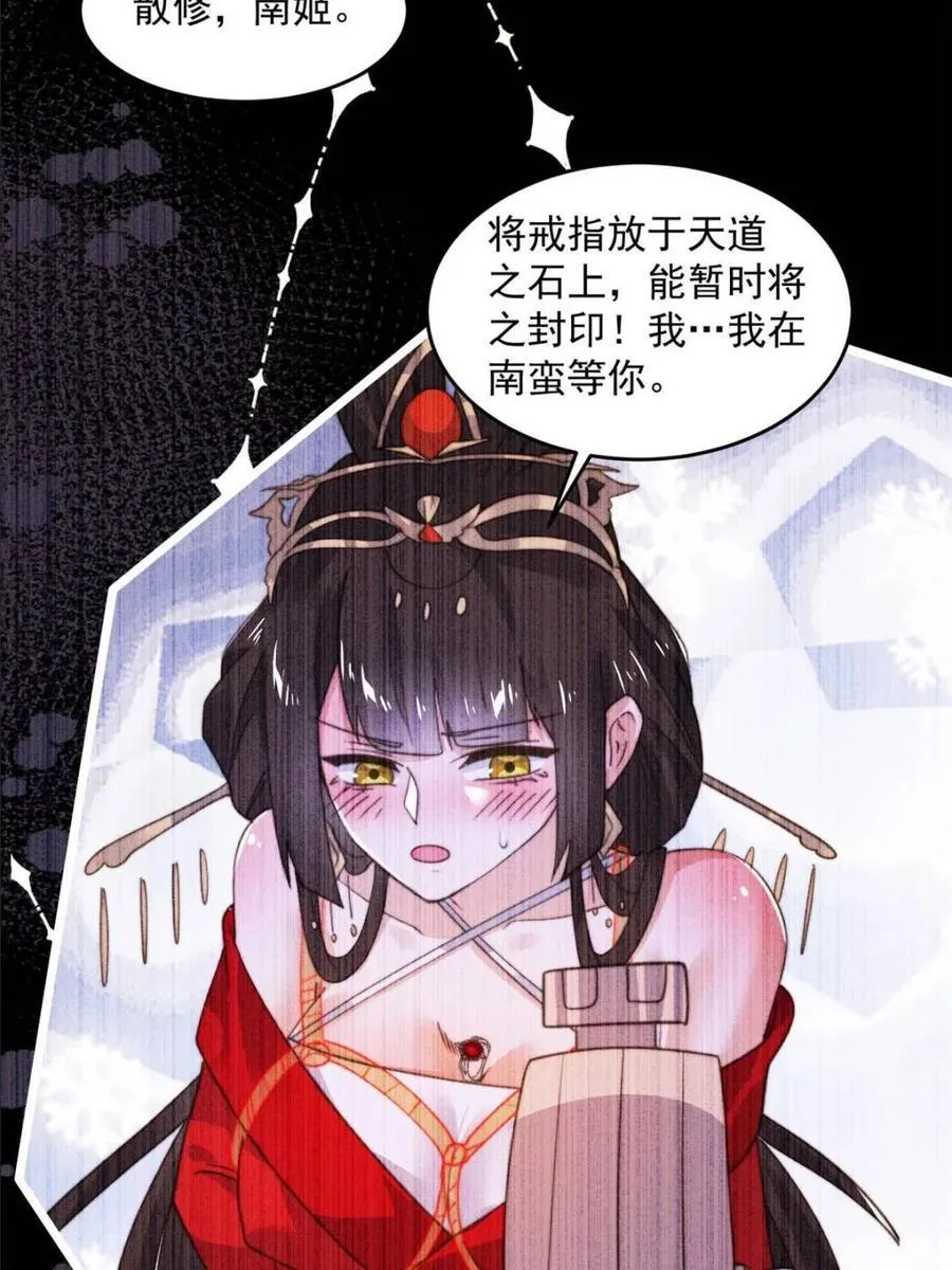 第210话 血祸篇结束啦！！！35