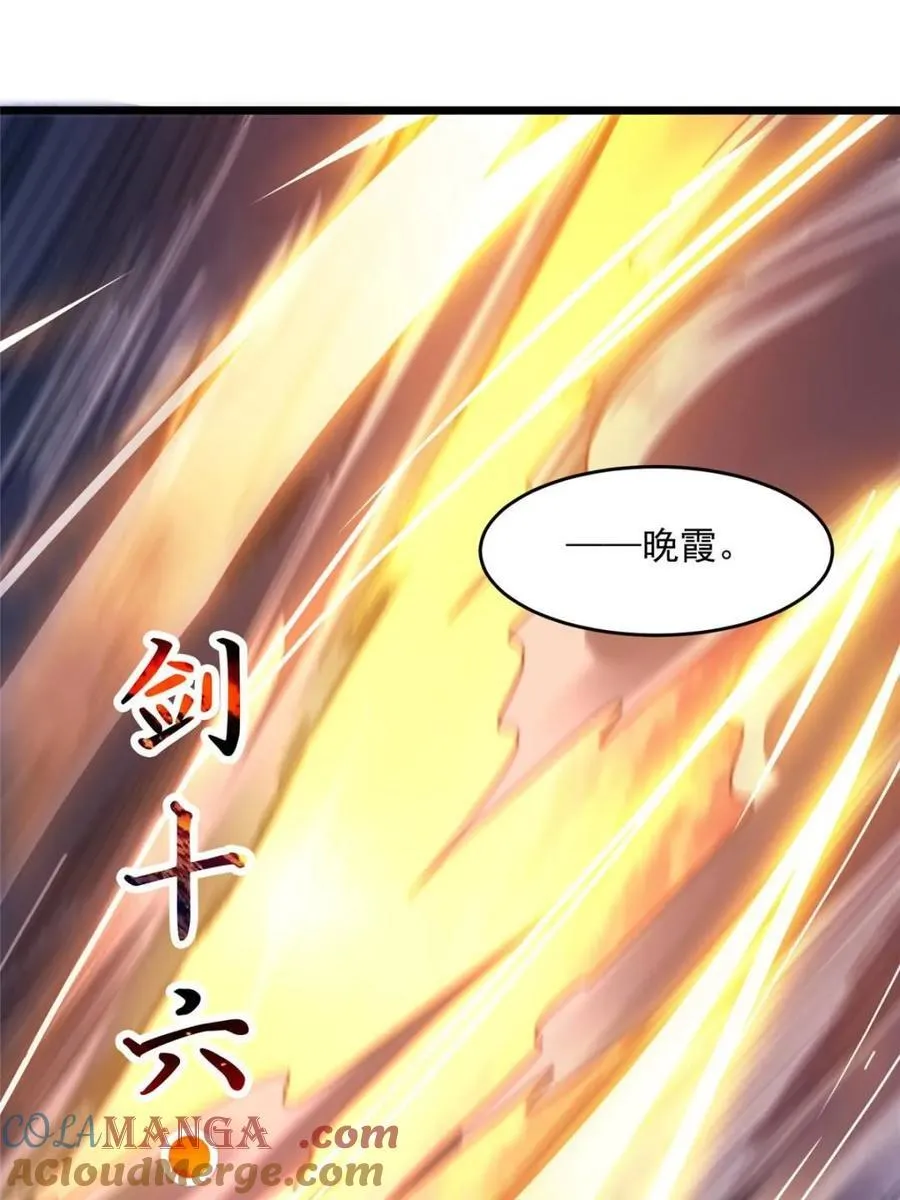 第210话 血祸篇结束啦！！！45