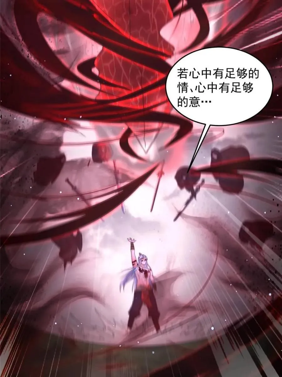 第207话 天下剑宗！牛X！！23