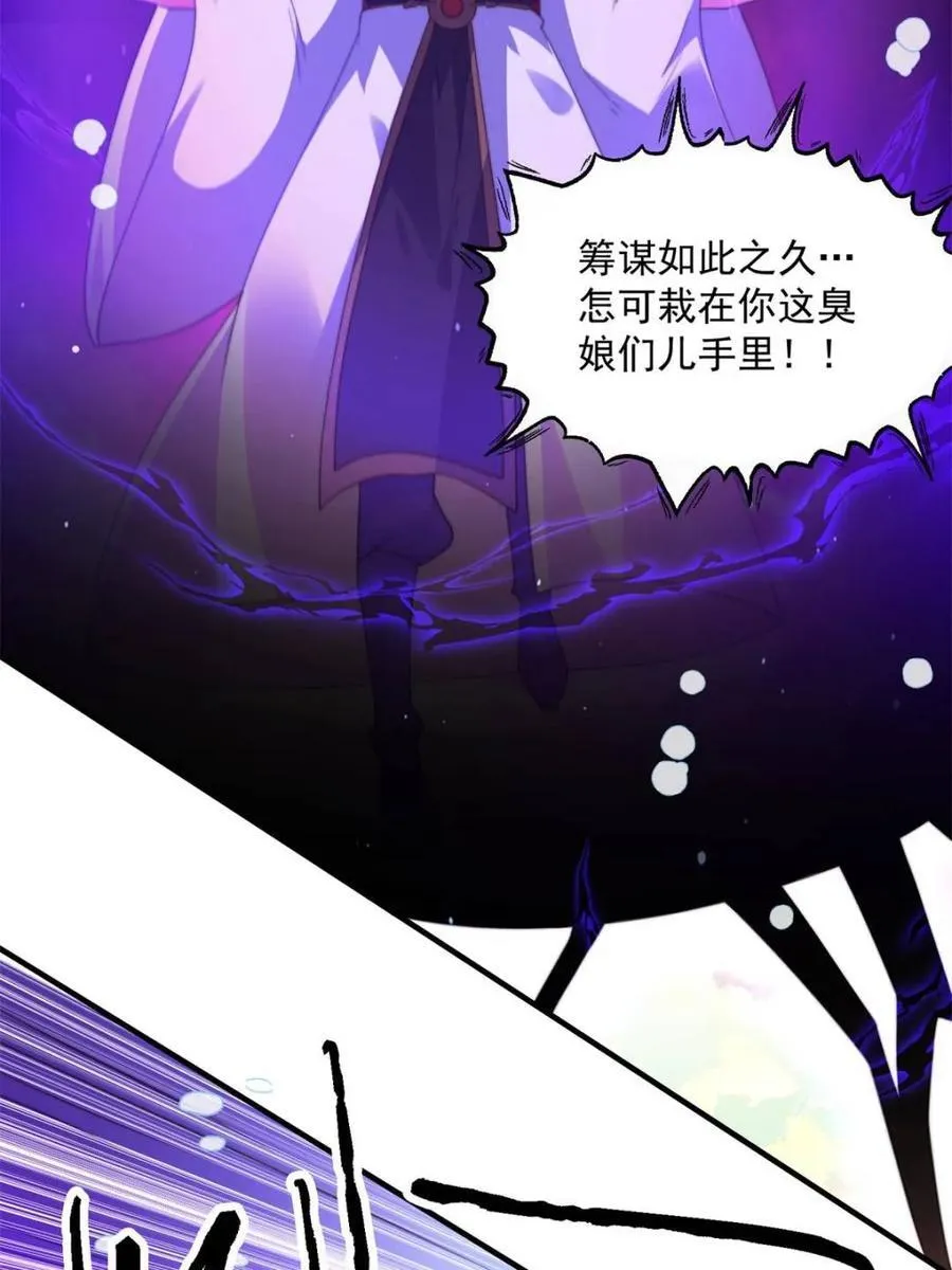 第204话 不是吧姬宝阵亡_!13