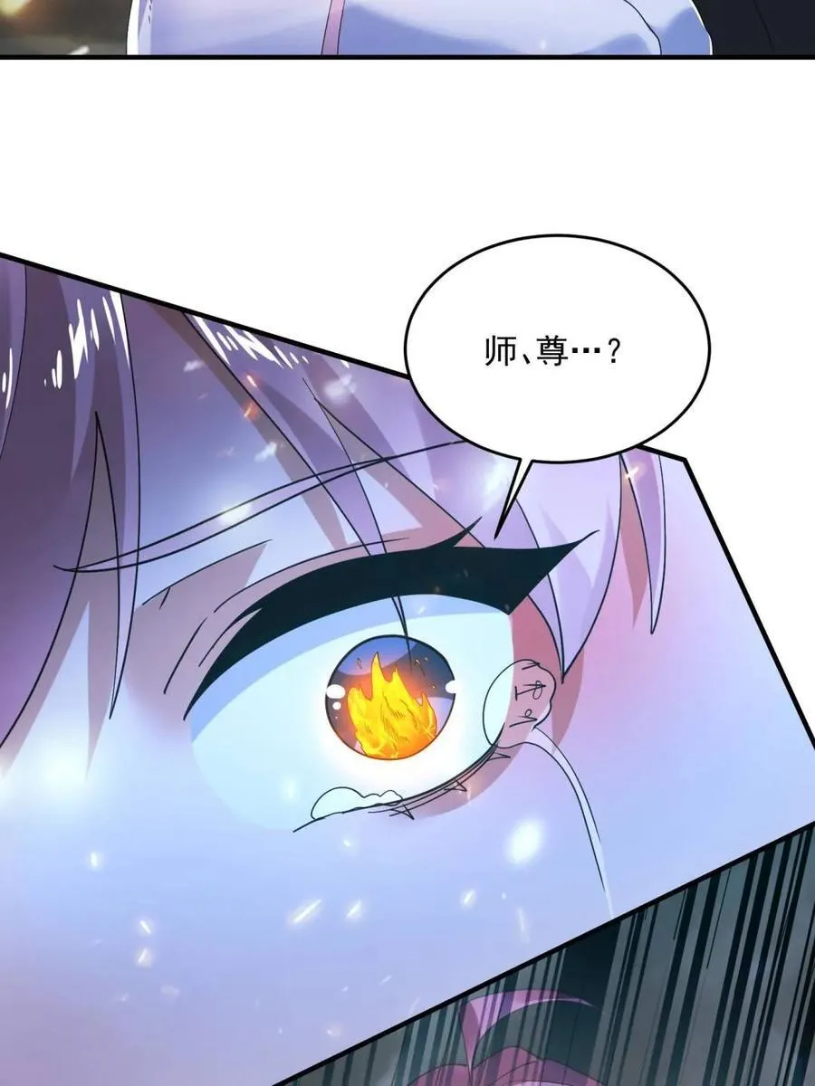 第209话 男主…死了？！46