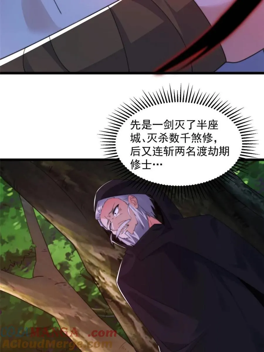 第208话 圣女姐姐！大乘期！24