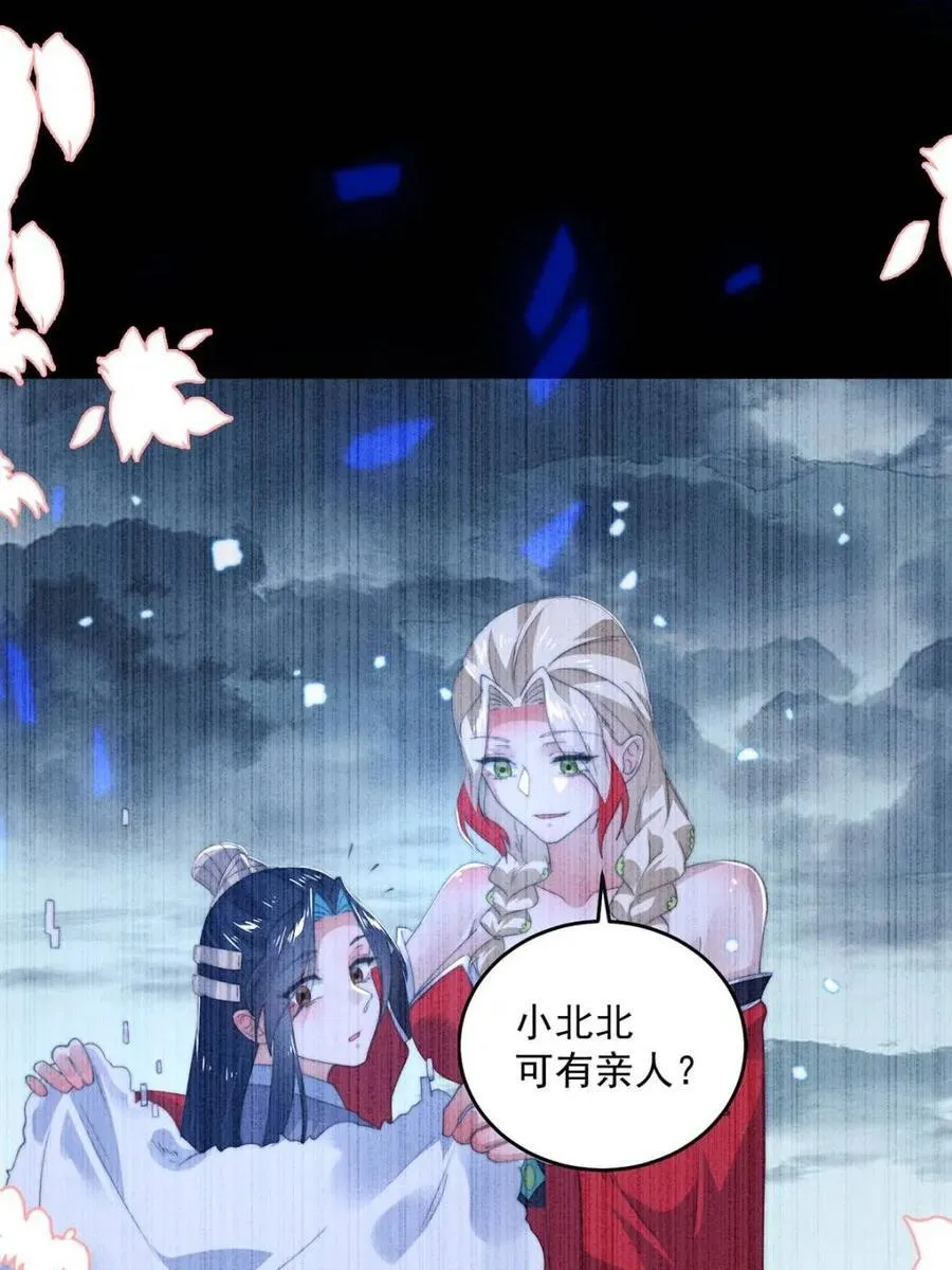 第203话 姬宝性别大公开！！8