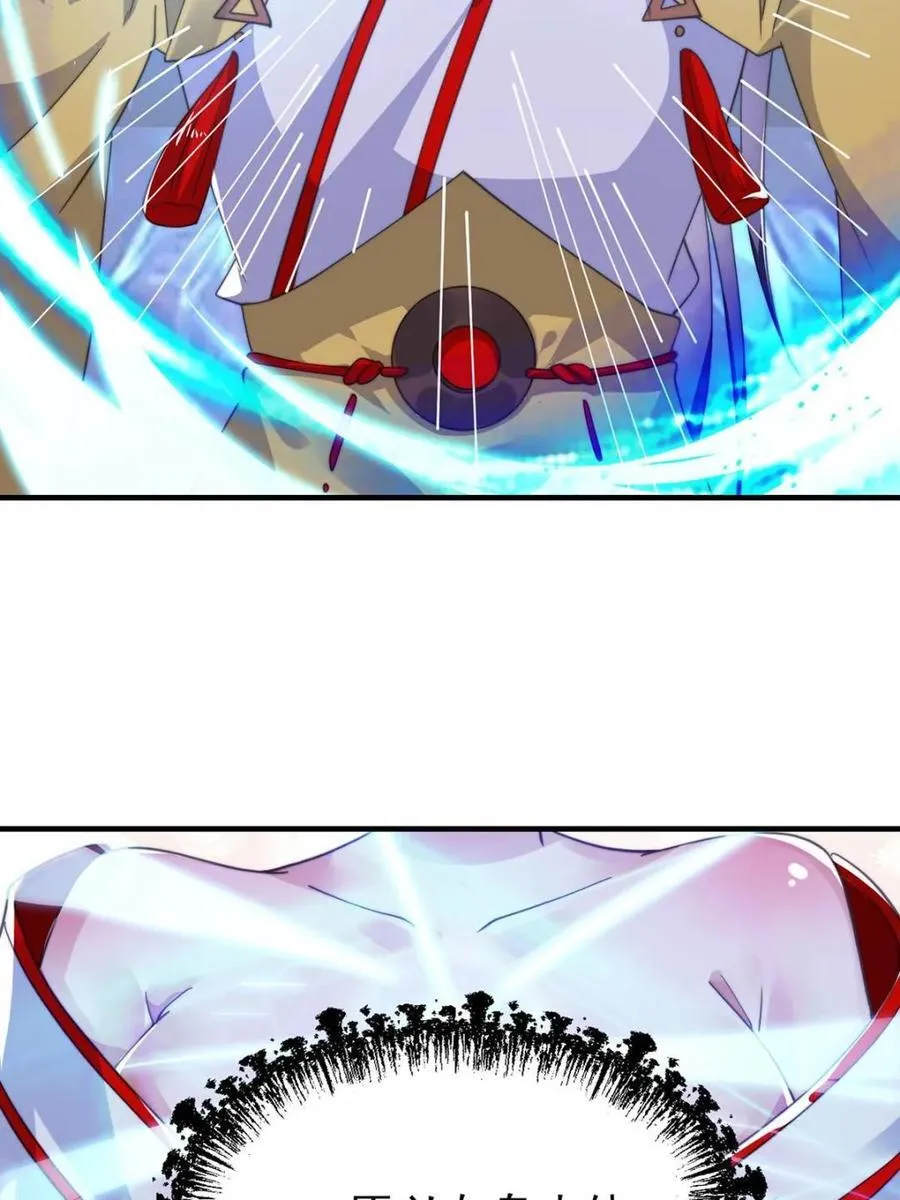 第203话 姬宝性别大公开！！49