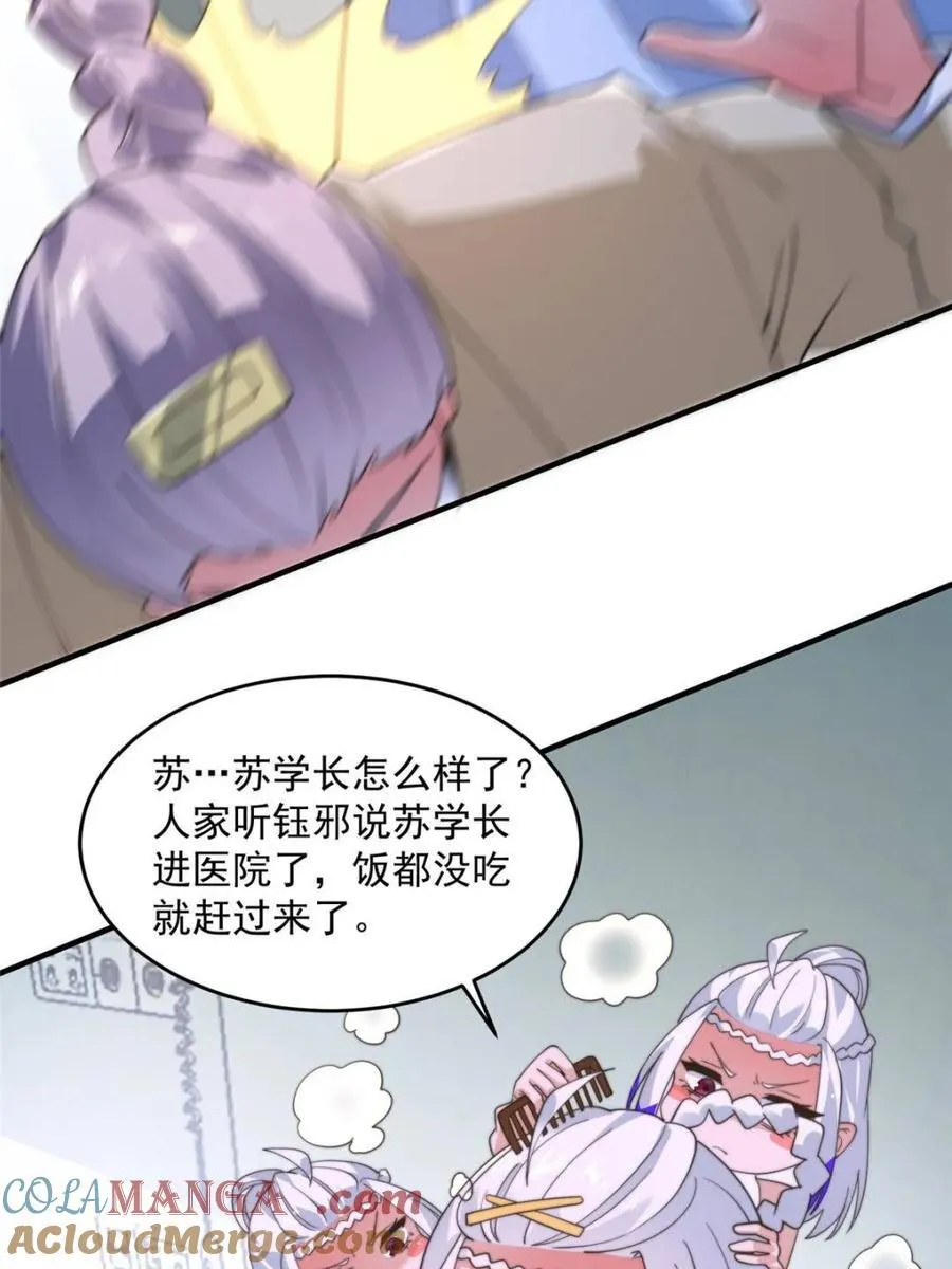 第212话 开篇暴击！姬宝？！33