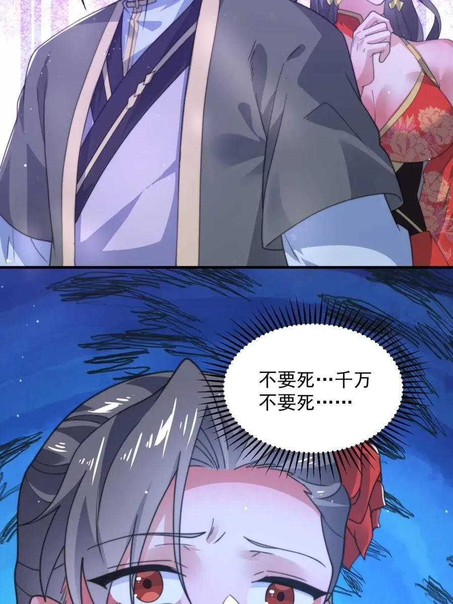 第209话 男主…死了？！2