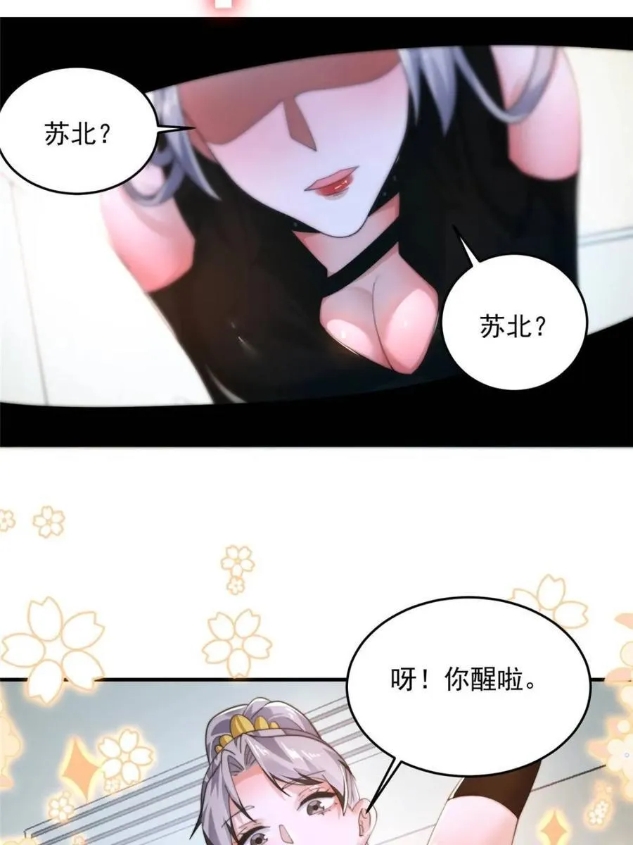 第212话 开篇暴击！姬宝？！2