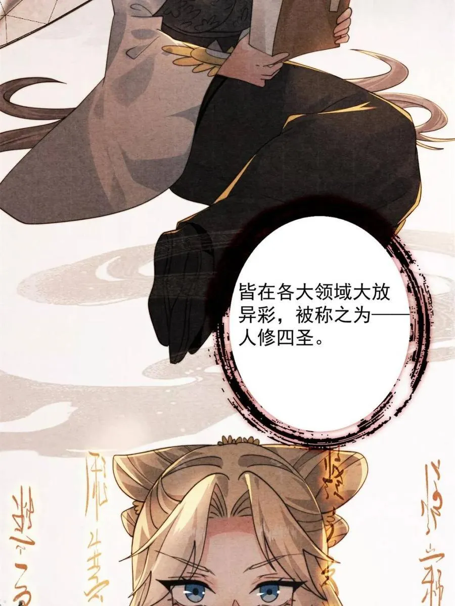 第211话 这是…反穿了？！35