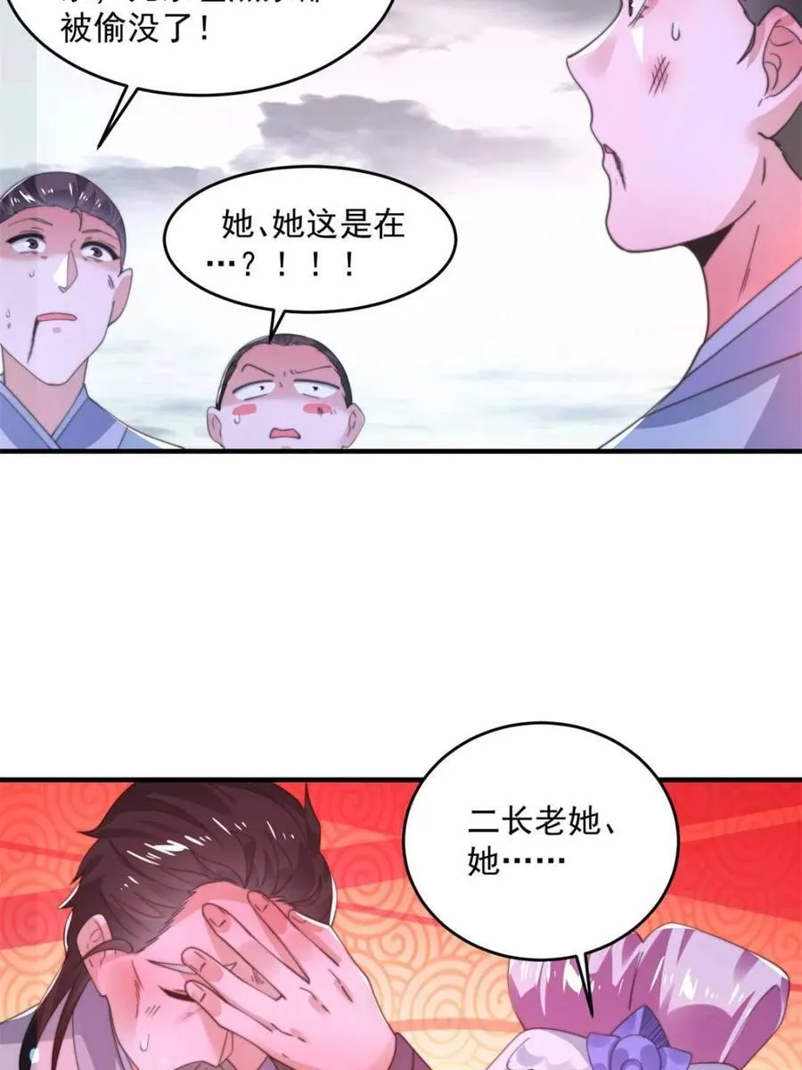 第206话 二女の诱惑！！13