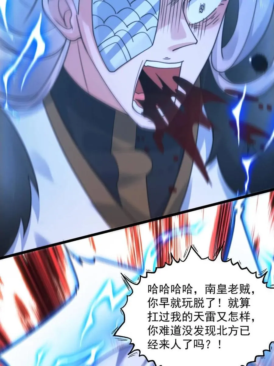 第209话 男主…死了？！32