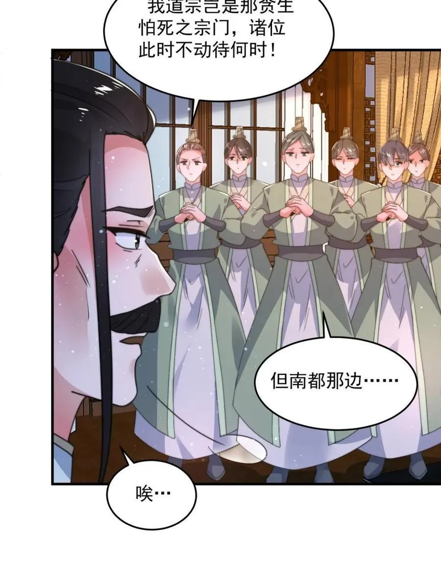 第208话 圣女姐姐！大乘期！5