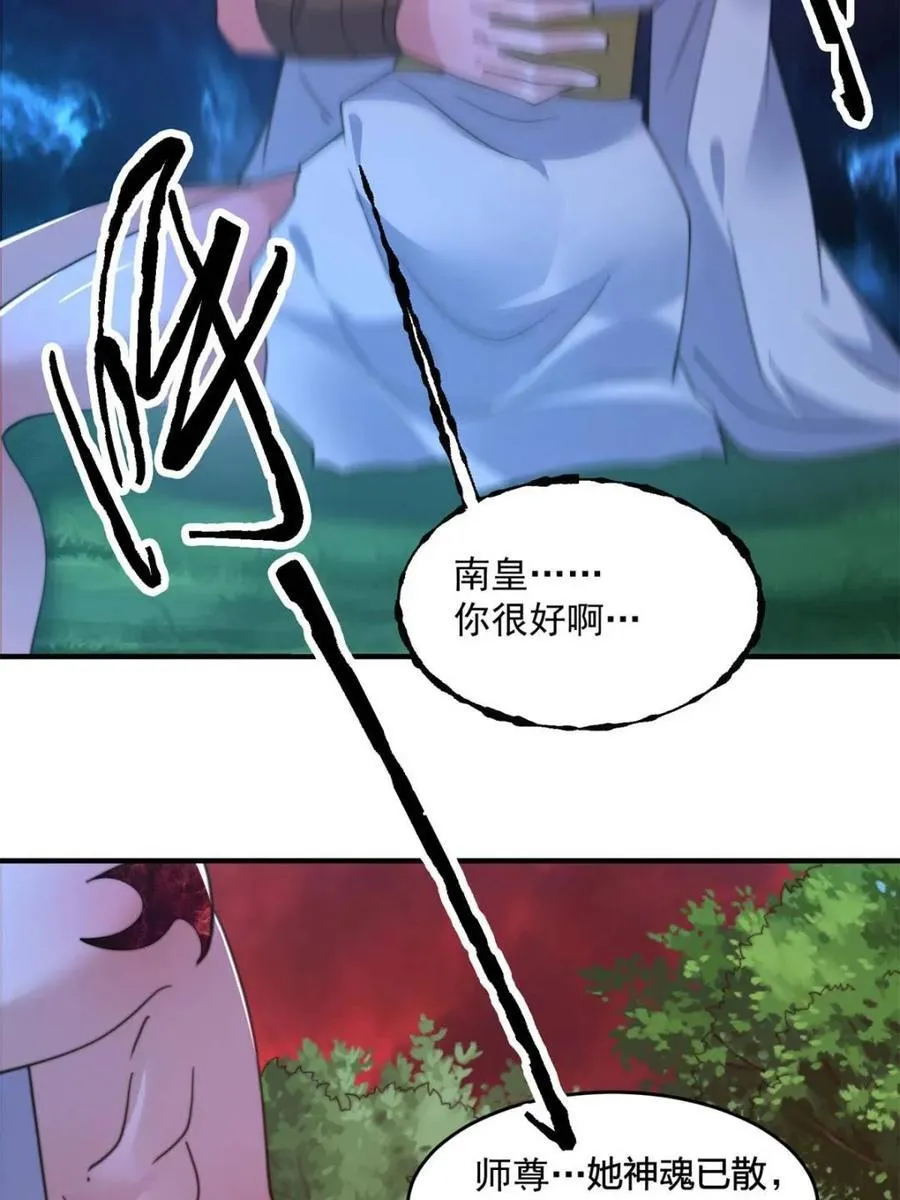 第204话 不是吧姬宝阵亡_!43