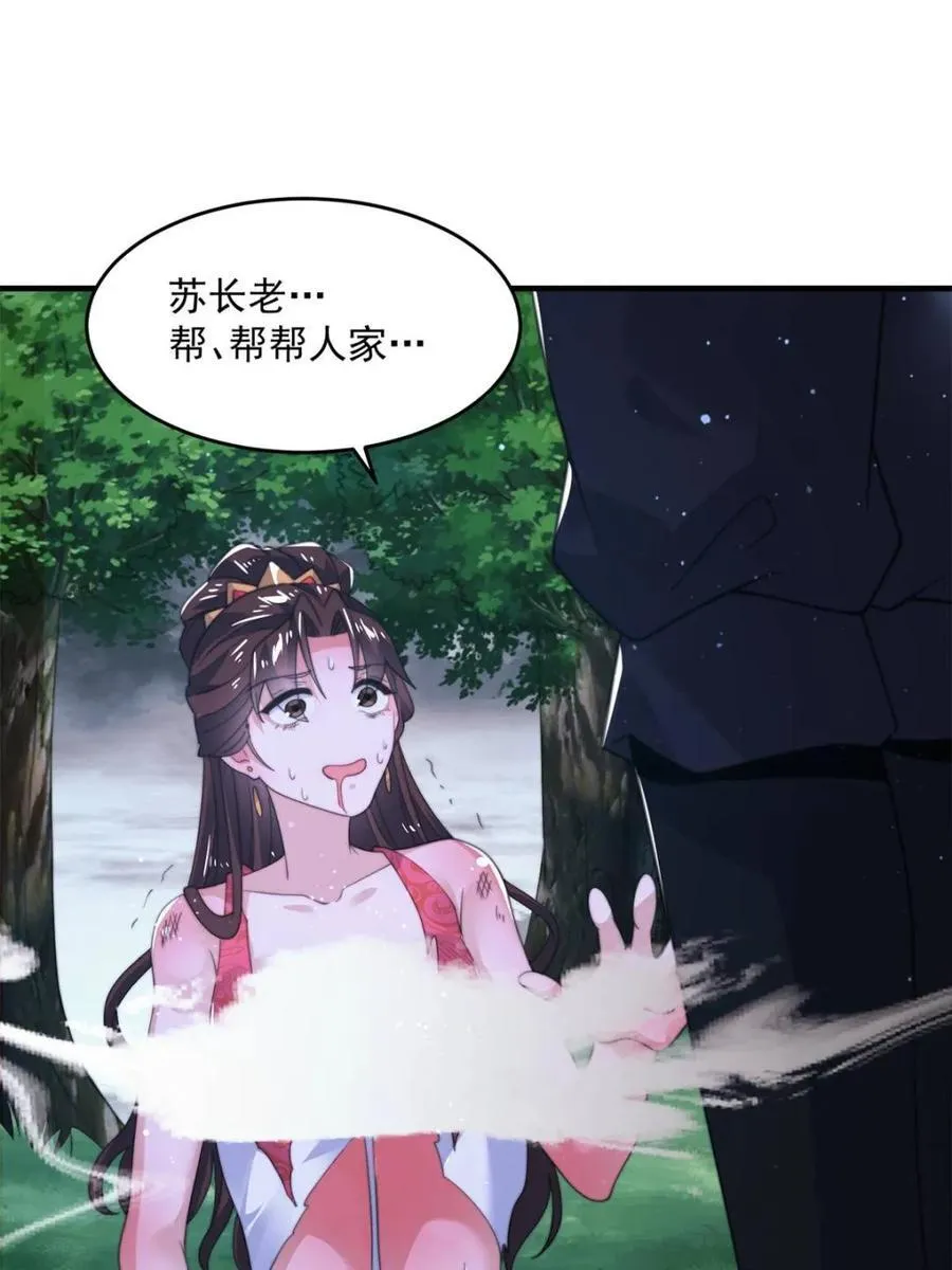 第206话 二女の诱惑！！2