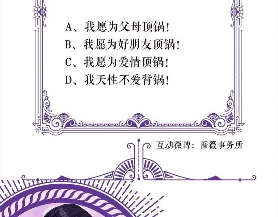 第521话 他是我的人107