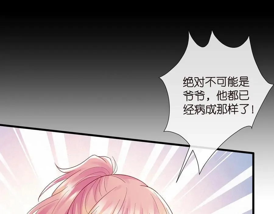 第523话 好男人第一守则81