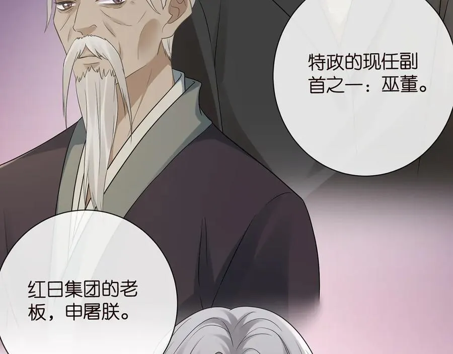第523话 好男人第一守则77
