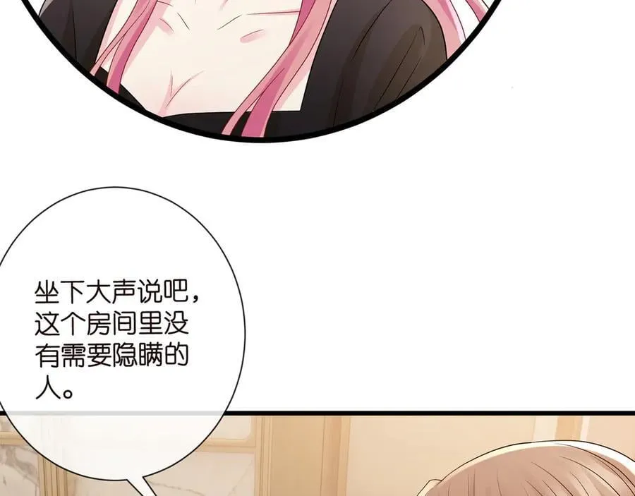 第523话 好男人第一守则63