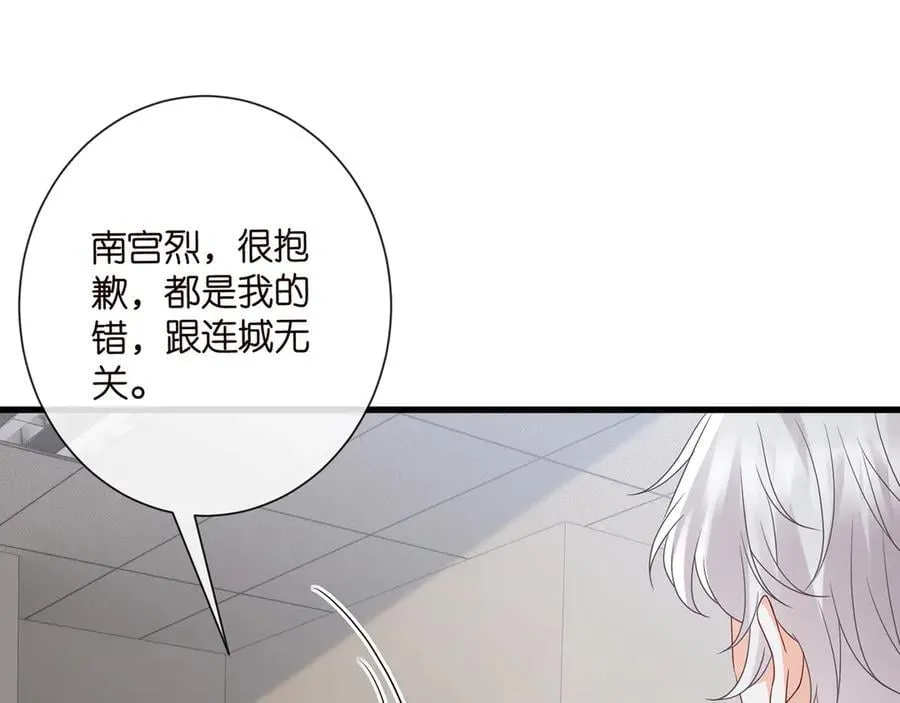 第521话 他是我的人30