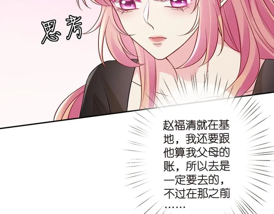 第522话 他也会抱其他女人吗？95