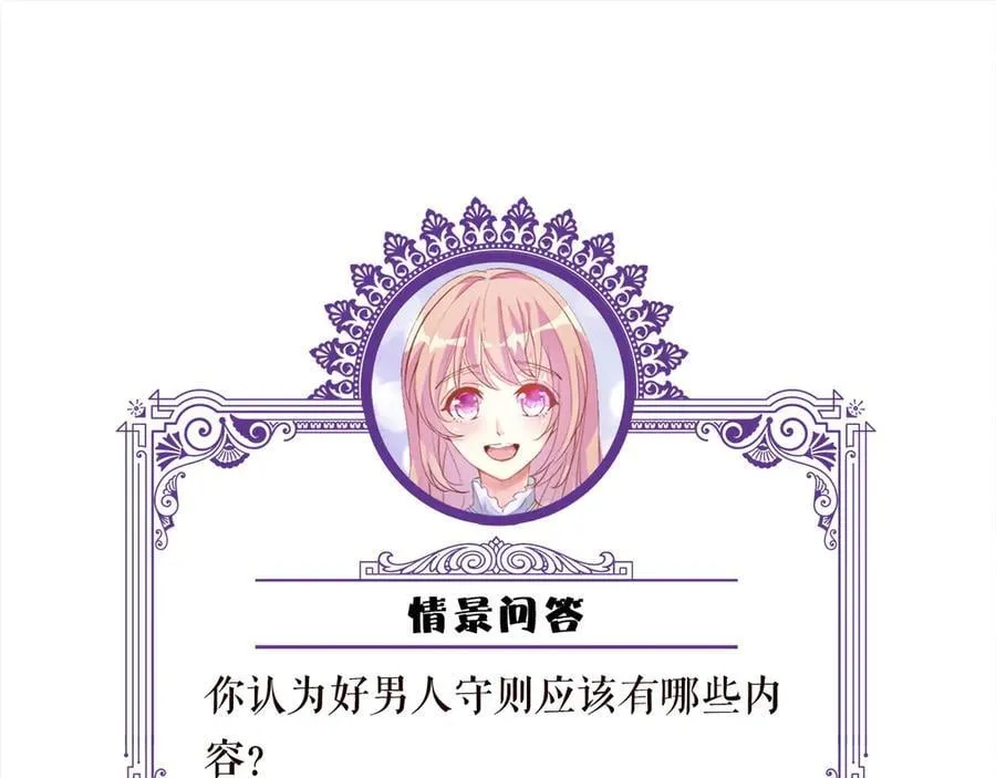 第523话 好男人第一守则105