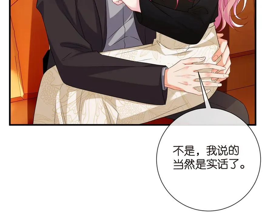 第523话 好男人第一守则11