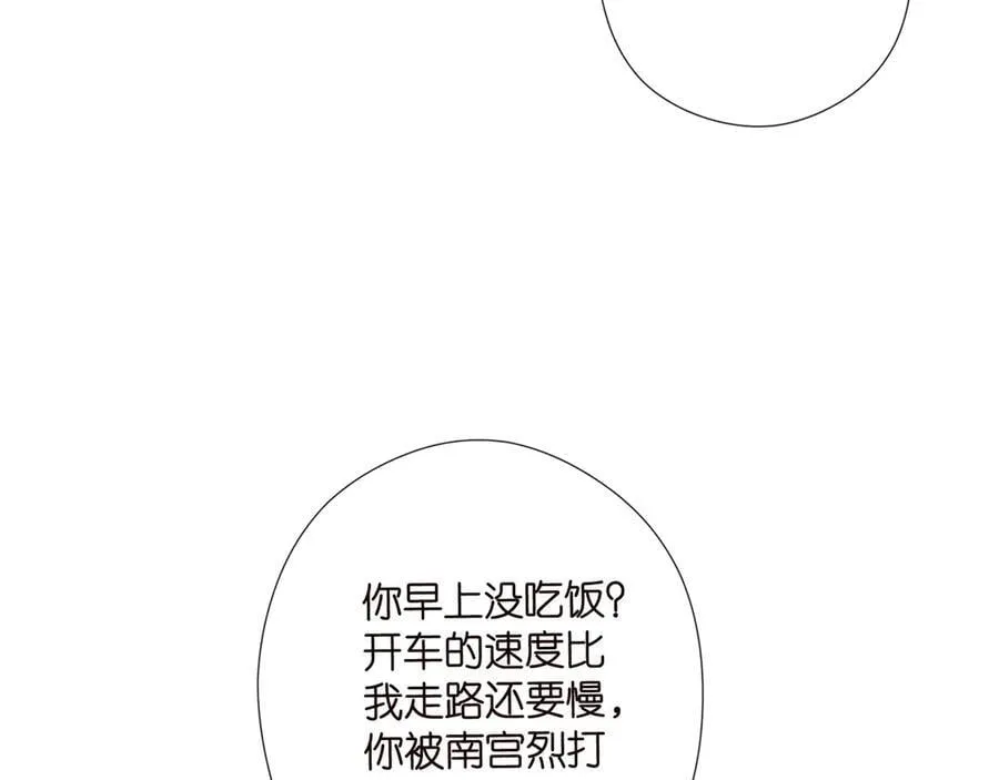 第522话 他也会抱其他女人吗？87