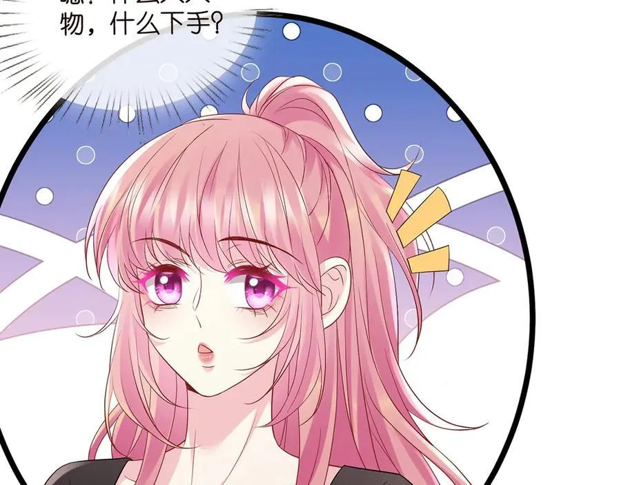 第523话 好男人第一守则62