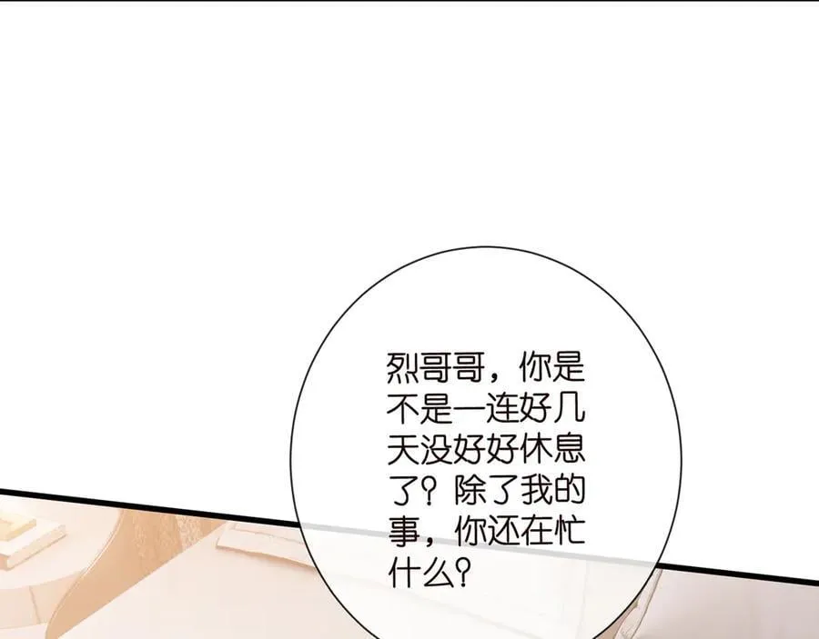 第522话 他也会抱其他女人吗？61