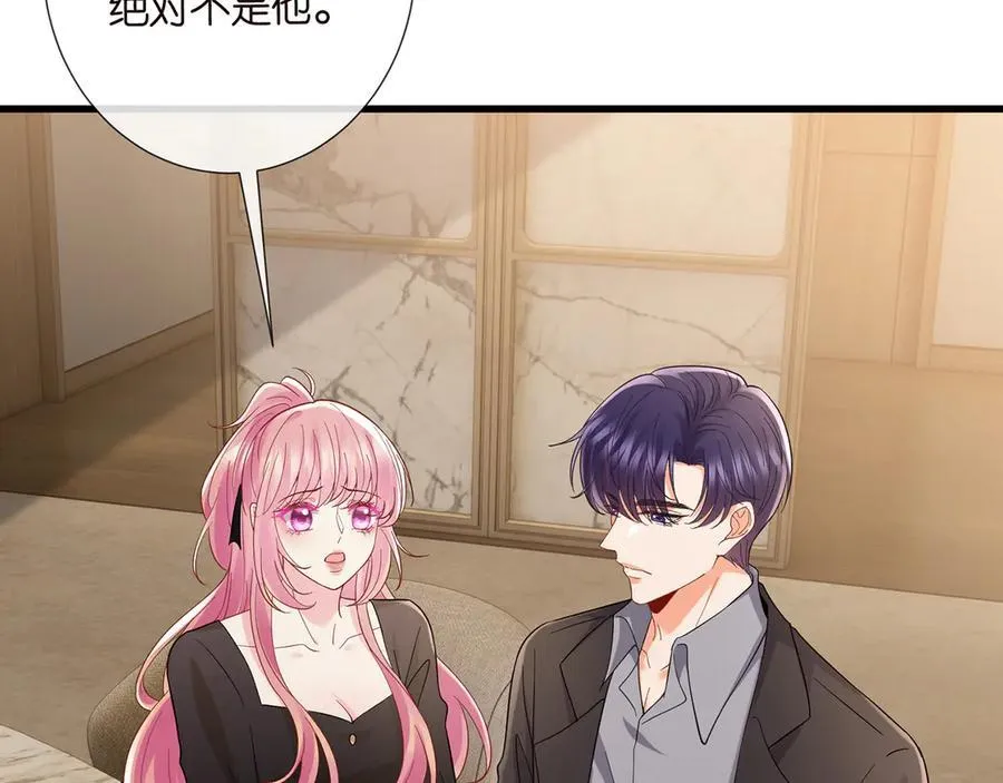 第523话 好男人第一守则91