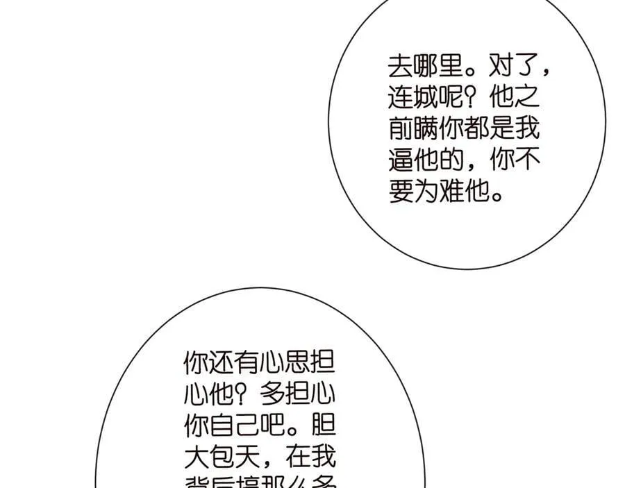 第521话 他是我的人7