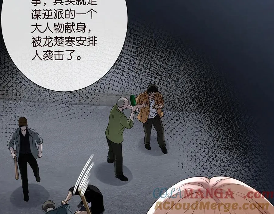 第523话 好男人第一守则72