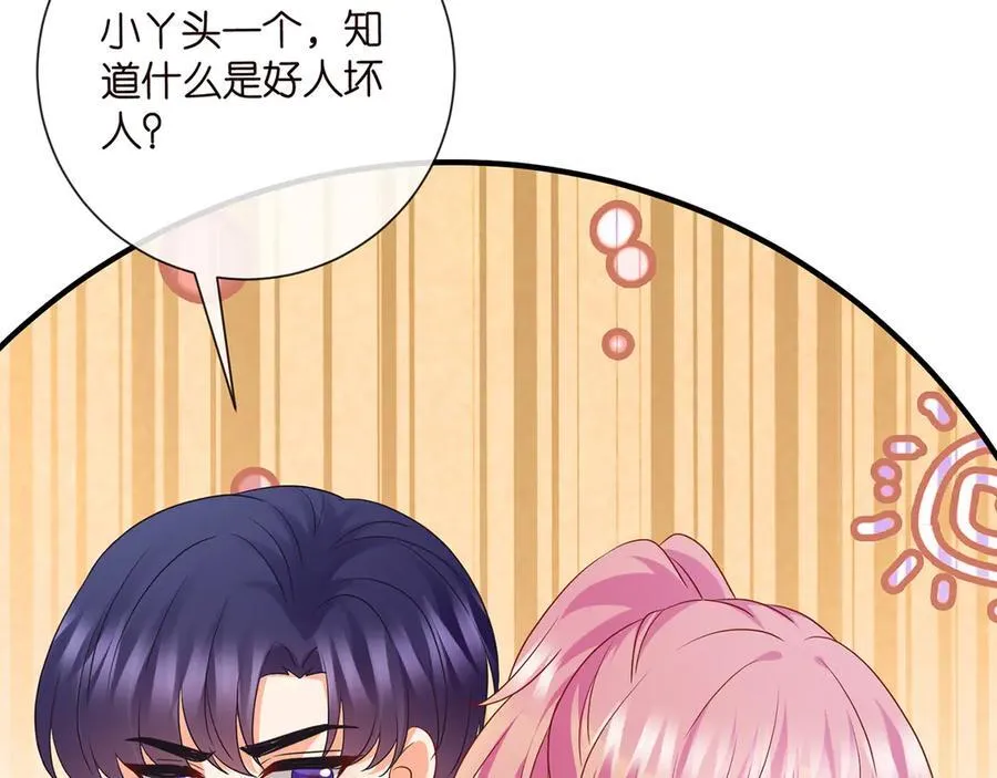 第522话 他也会抱其他女人吗？11