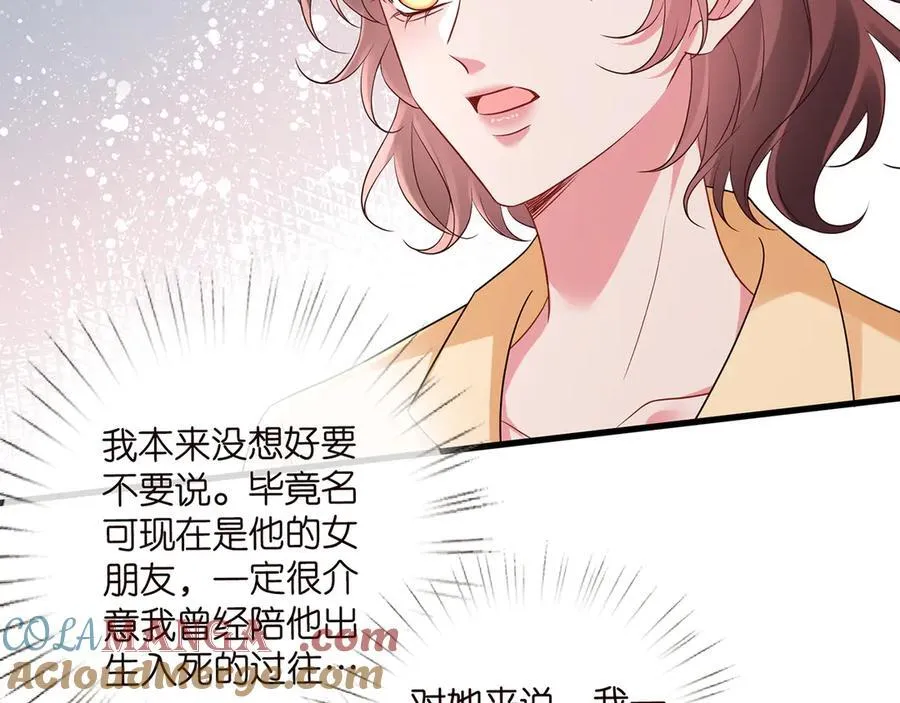 第521话 他是我的人84