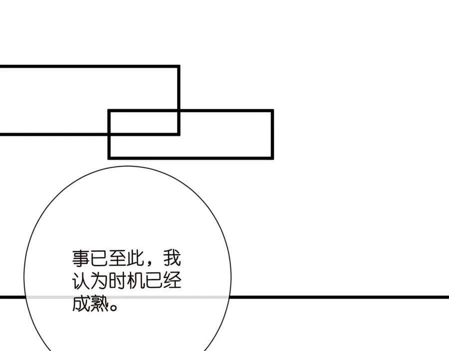 第521话 他是我的人94