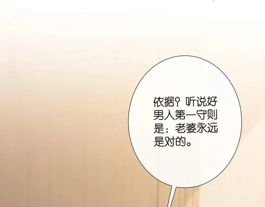 第523话 好男人第一守则97