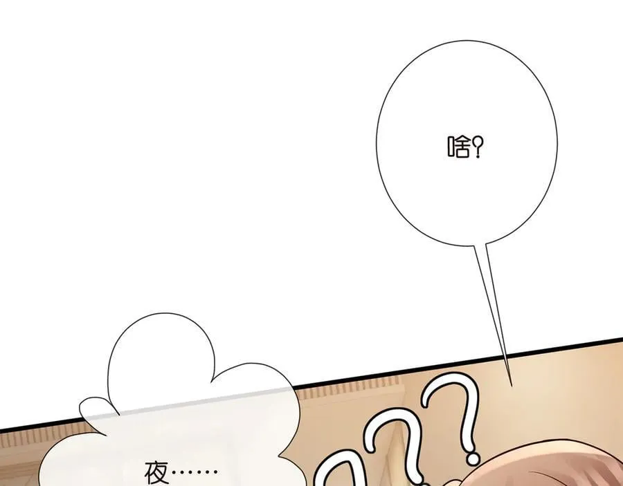 第523话 好男人第一守则101