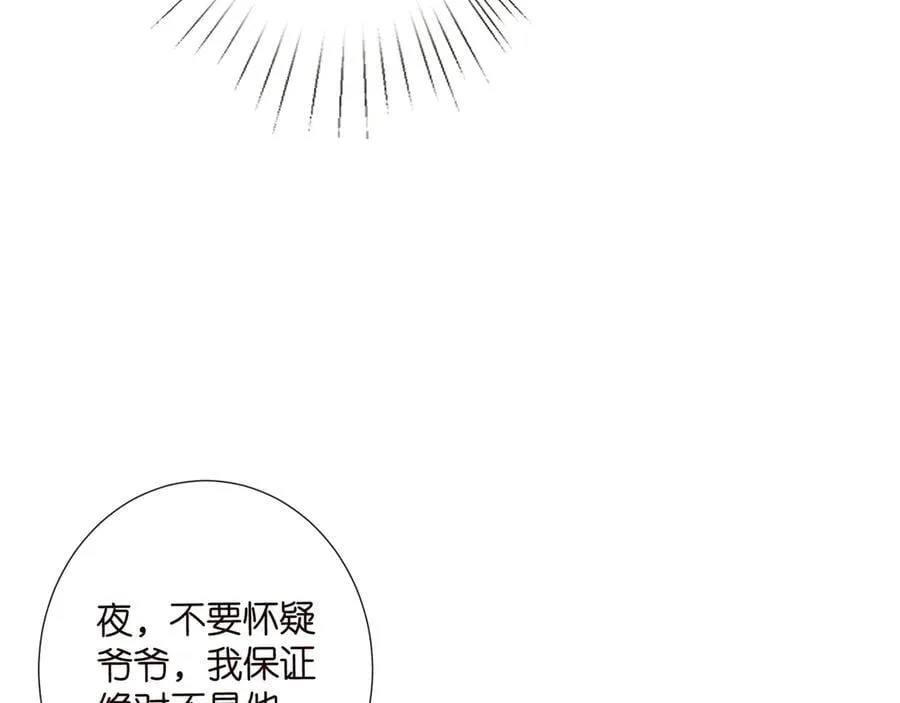 第523话 好男人第一守则90