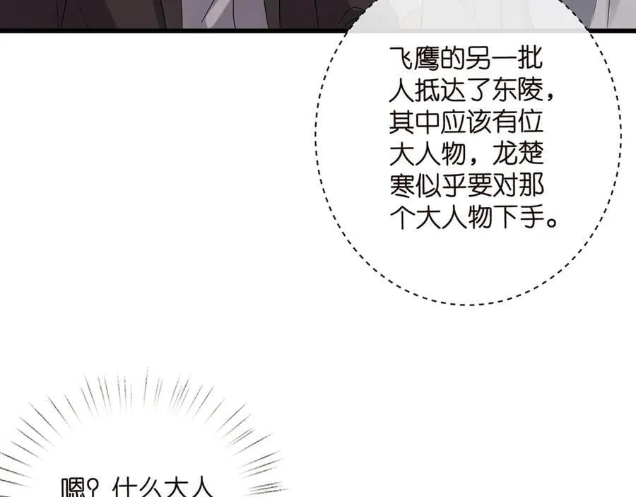 第523话 好男人第一守则61