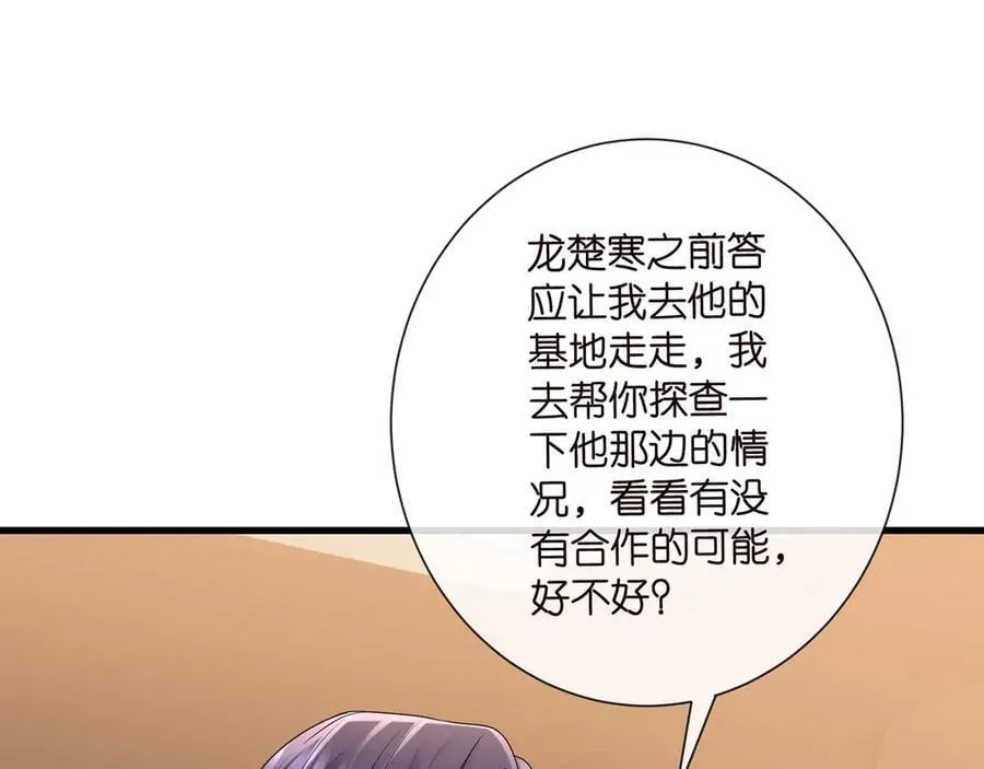 第523话 好男人第一守则29