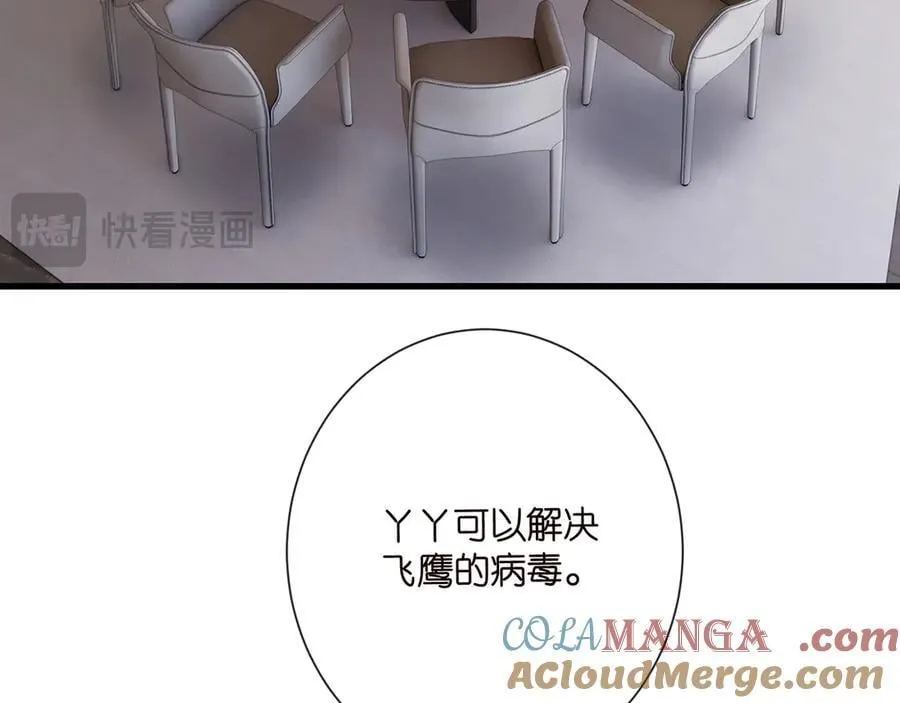 第521话 他是我的人96