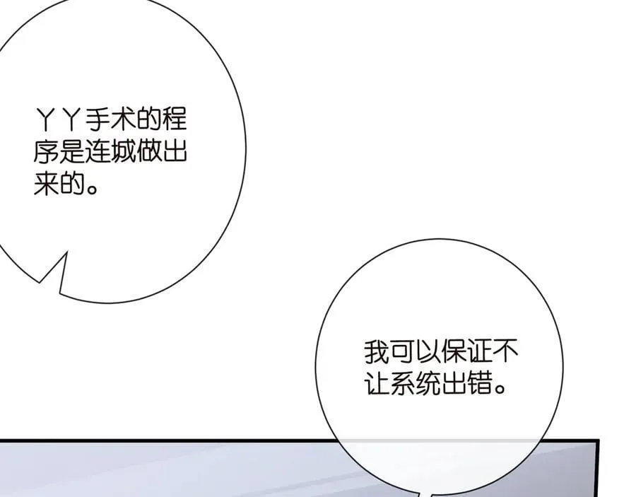 第521话 他是我的人99