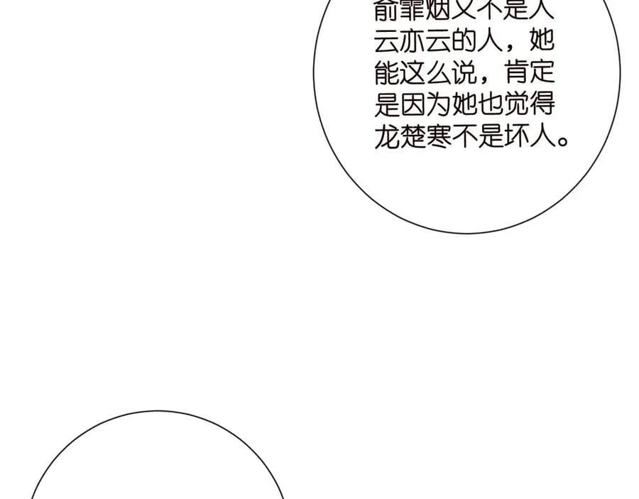 第522话 他也会抱其他女人吗？10
