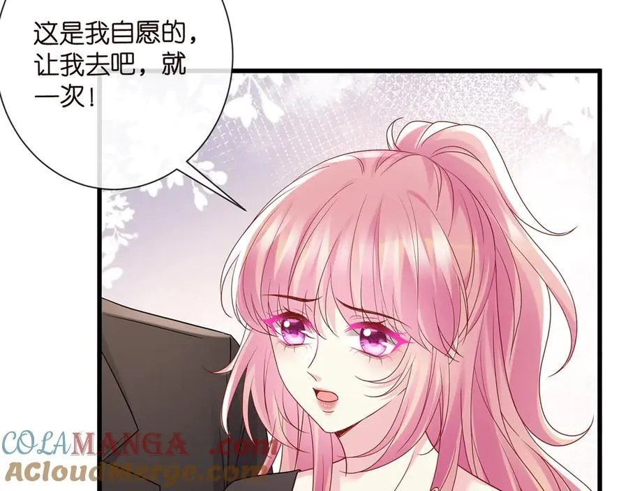 第523话 好男人第一守则32