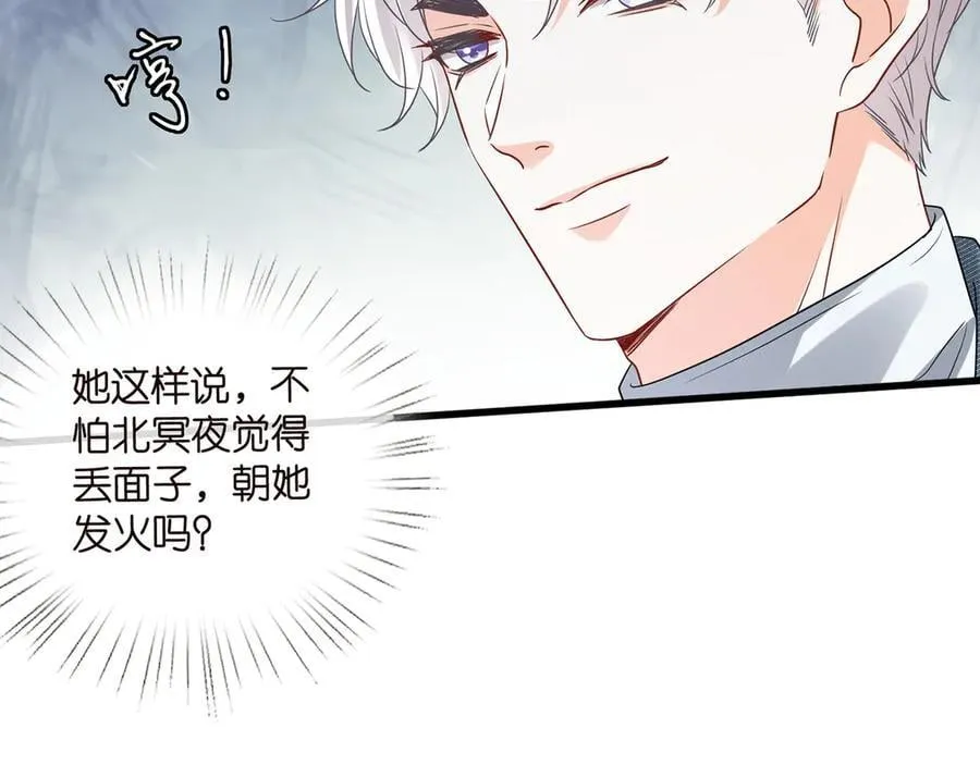 第521话 他是我的人45